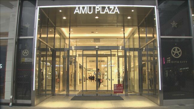 アミュプラザおおいた 2025年度の売上254億円　過去最高を更新　開業11周年|TBS NEWS DIG