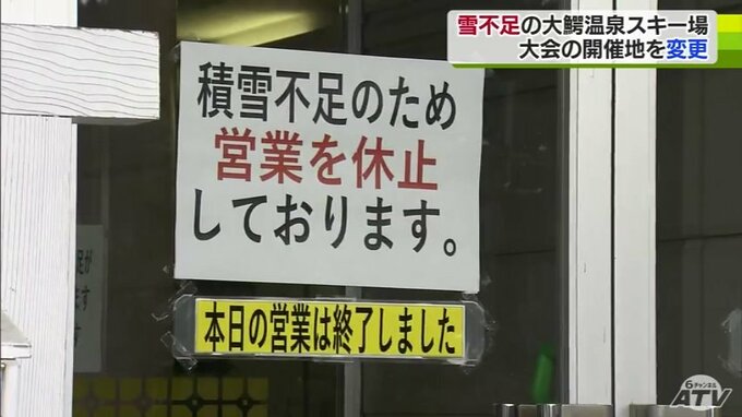 暖冬で過ごしやすいでも…スキーの“聖地”では雪不足で悲鳴　オープン見通せず　青森県内の『滑走可能』なスキー場一覧の情報あり|TBS NEWS DIG