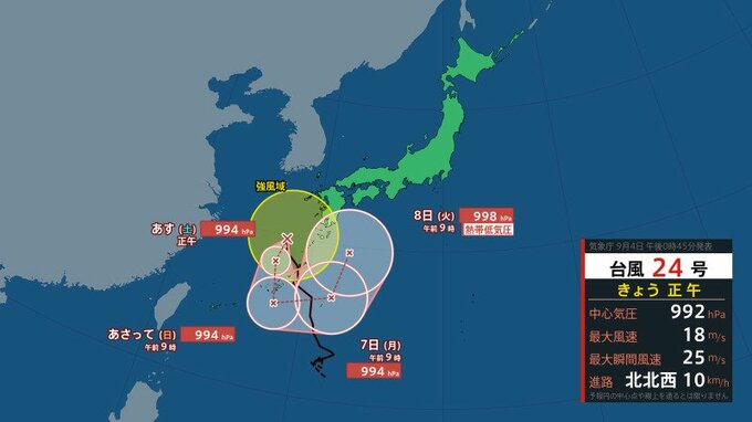 【台風情報】台風24号（クロヴァン）が“異例の旋回”　西日本に再接近･秋雨前線への影響が長期化か　※13日（日）までの雨風シミュレーション　気象庁（5日午後7時15分更新）|TBS NEWS DIG