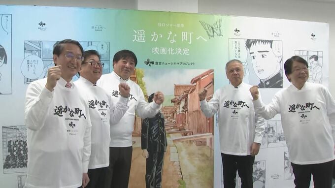 昭和の鳥取県倉吉市が舞台　谷口ジローさん原作「遥かな町へ」映画化決定|TBS NEWS DIG