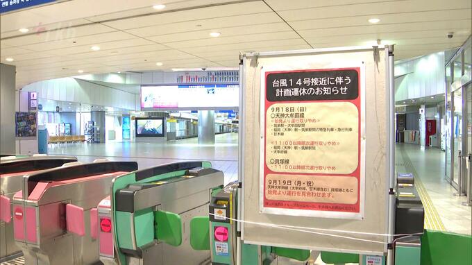 台風14号 19日未明から朝にかけて九州北部に最接近|TBS NEWS DIG