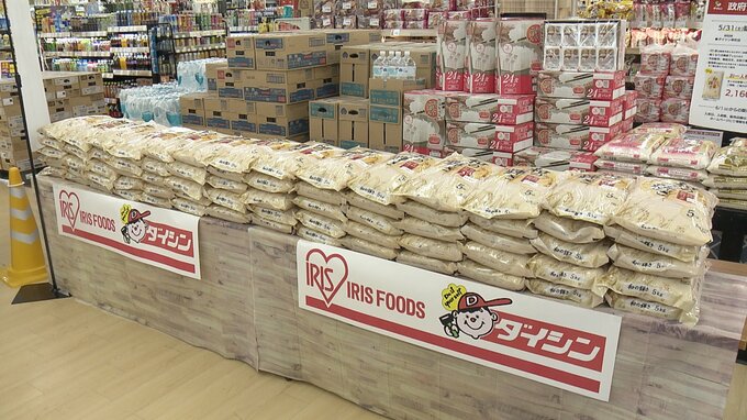 アイリスオーヤマが随意契約した備蓄米　限定95袋の販売に最大250人の列　整理券の配布は終了　仙台　|　宮城のニュース│tbc NEWS│tbc東北放送