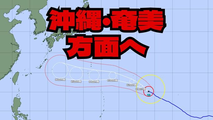 【台風情報】 台風13号、6日以降に沖縄・奄美方面へ　現在「非常に強い」勢力、最大瞬間風速70メートル 　気象庁（1日午前9時現在）|TBS NEWS DIG