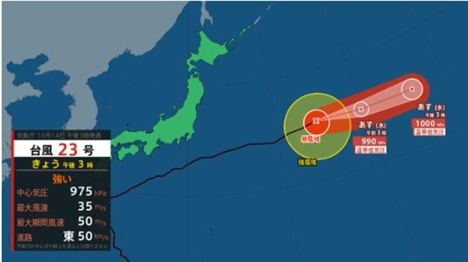 【台風情報】台風23号(ナクリー)のこのあとの勢力と進路を詳しく　今どこに？ 現在最大瞬間風速50メートル　あすには温帯低気圧になるか　今後の全国の天気を画像で　進路予想　気象庁　|TBS NEWS DIG