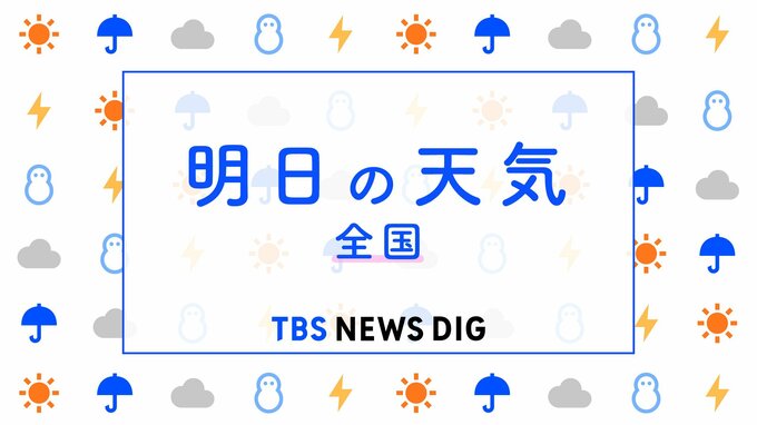 熊本県は晴れたり曇ったりの天気 予想最高気温35℃近く 熱中症に注意【あす29日の全国天気】|TBS NEWS DIG