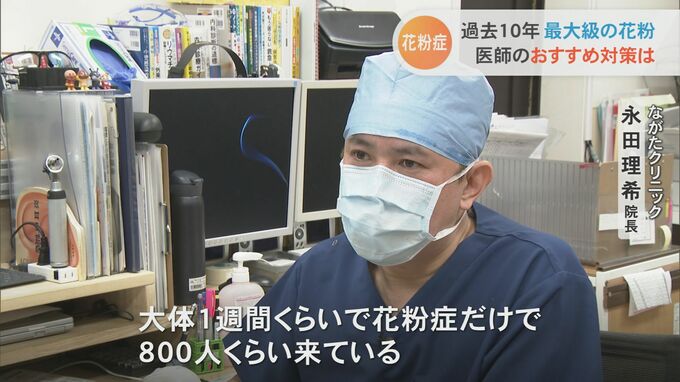 “雨の日の翌日”は花粉が多い？花粉症患者続出する中 医師が呼びかける対策は　|　石川県のニュース｜MRO北陸放送