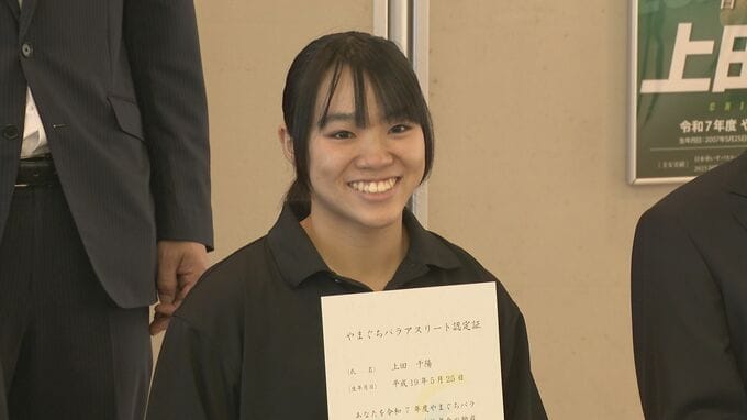やまぐちパラアスリートに５人を認定 …世界レベルの活躍に期待　|　山口のニュース・天気・防災｜tys NEWS｜ｔｙｓテレビ山口