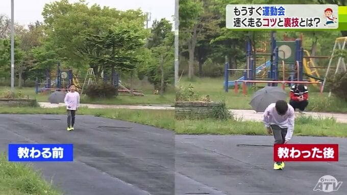 運動会で１等賞になりたい！速く走れるコツを実践すると30ｍ走でタイムは0.38秒も縮まった　|　青森のニュース│ATV NEWS│青森テレビ
