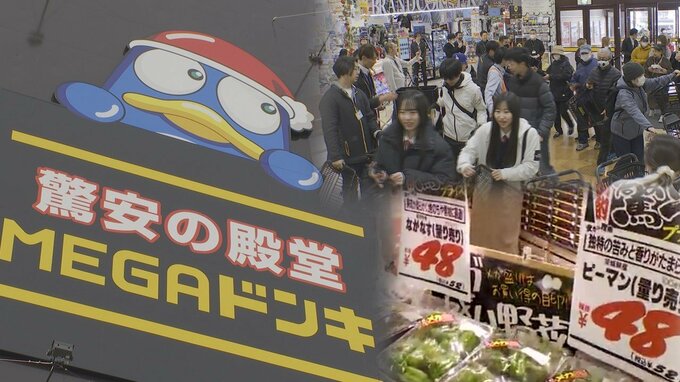 「間違いなくにぎわいは復活する」大盛況の『MEGAドン・キホーテ』　一番乗りは朝6時過ぎから待機！　ピーマン・ナスは48円！？　周辺地域の経済効果にも期待！　|　青森のニュース│ATV NEWS│青森テレビ