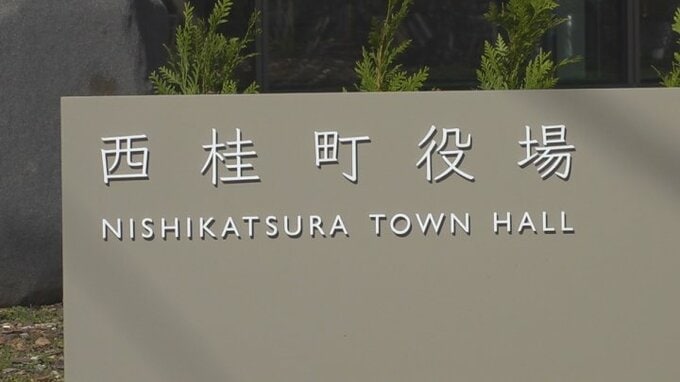 西桂町長選が告示　現職と新人の一騎打ち　10日に投開票|TBS NEWS DIG