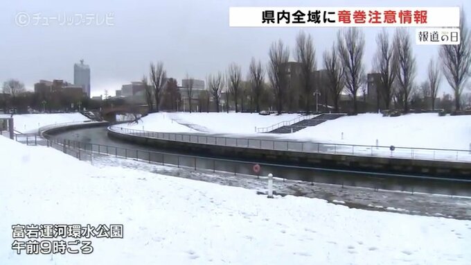 富山県内全域に竜巻注意情報　29日も冬型の気圧配置続き雪や雨　日中の予想最高気温5℃　|　富山のニュース｜天気・防災｜チューリップテレビ
