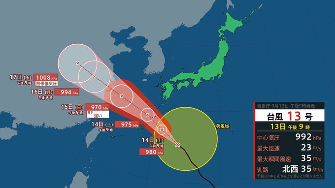 台風13号情報　きょう沖縄地方直撃横断　このあとの進路とヘクトパスカルは　|　山形のニュース│TUYテレビユー山形