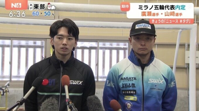 ミラノ・コルティナ五輪　北京の経験を胸に、そして初舞台へ　クロスカントリー 廣瀬選手＆山﨑選手が代表内定　富山　|　富山のニュース｜天気・防災｜チューリップテレビ