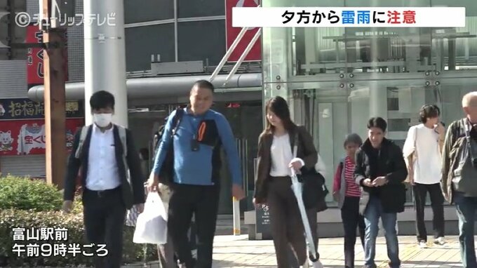 寒暖差の大きな一日に 昼過ぎから強い雨や雷に注意 富山|TBS NEWS DIG
