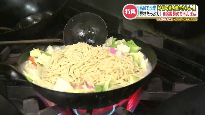 『やるか！』と決めた店主の情熱　廃業が続く製麺所の"跡継ぎ"として自家製麺のちゃんぽんを全国へ|TBS NEWS DIG