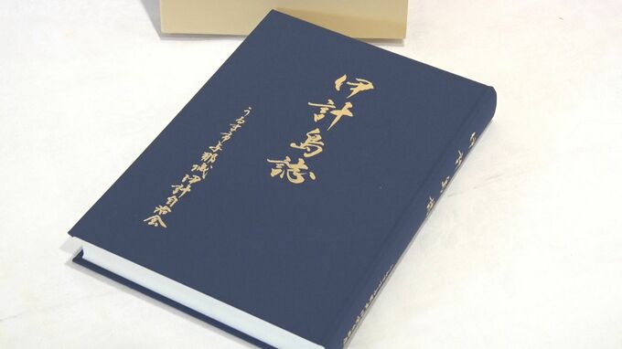 島の「記念誌」を発刊　歴史や文化を継承　うるま市・伊計島|TBS NEWS DIG