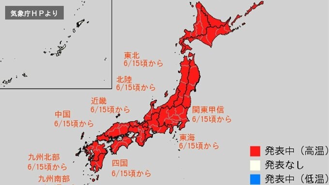 “10年に一度”レベル「かなりの高温」の可能性　日本列島がほぼ”真っ赤”に　北海道・東北・関東甲信・北陸・東海・近畿・中国・四国・九州で15日～　沖縄以外の全国に「早期天候情報」　その前に梅雨前線が停滞で西日本中心「大雨」予想も…【最新気象情報】|TBS NEWS DIG