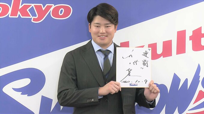 村上宗隆、球界史上最速の年俸6億円！3年総額18億円の超大型契約に|TBS NEWS DIG