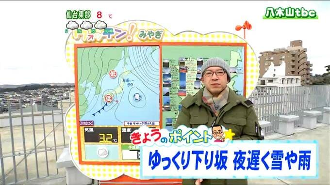 【雪情報】「午後10時頃になると雨や雪の降りだす所があるでしょう」宮城の30秒天気　tbc気象台　29日|TBS NEWS DIG