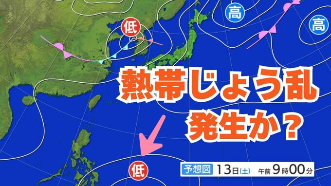 【台風情報】台風になる？18日(木)ごろに日本のかなり南で「熱帯じょう乱」発生か　今後の進路は？【台風いつどこへ？今後16日間の天気予想シミュレーション 11日午後7時半現在】|TBS NEWS DIG