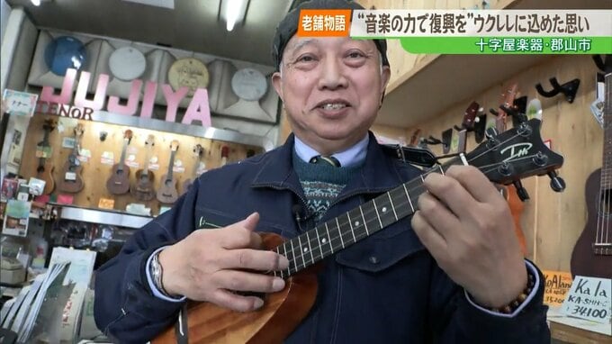 【老舗物語】『リペアマンがいる店は数少ない』 楽器の修理も行う 創業７3年の老舗楽器店|TBS NEWS DIG
