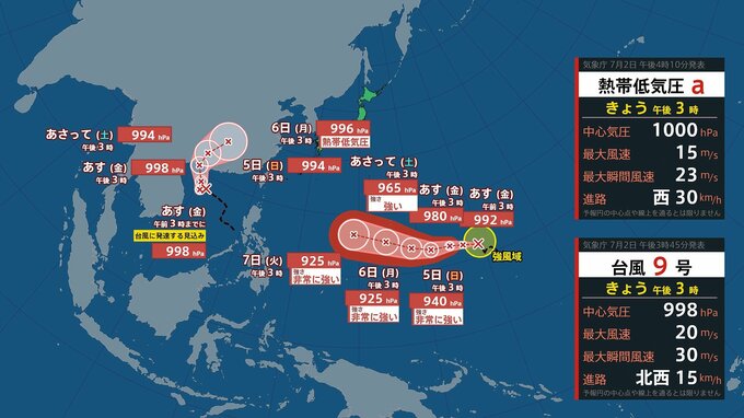 【ダブル台風発生へ】9号(バービー)最大瞬間風速70m→“非常に強い勢力”へ発達か　今後の進路は？雨と風のシミュレーションを見る（気象庁）|TBS NEWS DIG