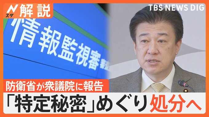 海上自衛隊で「特定秘密」を不適切な扱い　問題の運用が起きたCIC＝戦闘指揮所とは？【Nスタ解説】|TBS NEWS DIG
