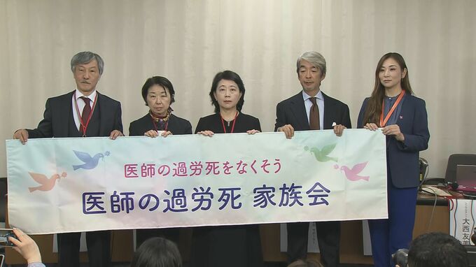 「医師の働き方は医療安全に関わる問題」過労死した医師の遺族ら　家族会を発足|TBS NEWS DIG