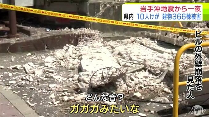 「壁がバーっと落ちてきて…」ビルの外壁崩落の瞬間を目の当たりにした人も…　エアコンの室外機25台が倒れた施設や住宅の被害が深刻な市民も「ぐちゃぐちゃに…」　最大震度6強地震から一夜の青森県八戸市|TBS NEWS DIG