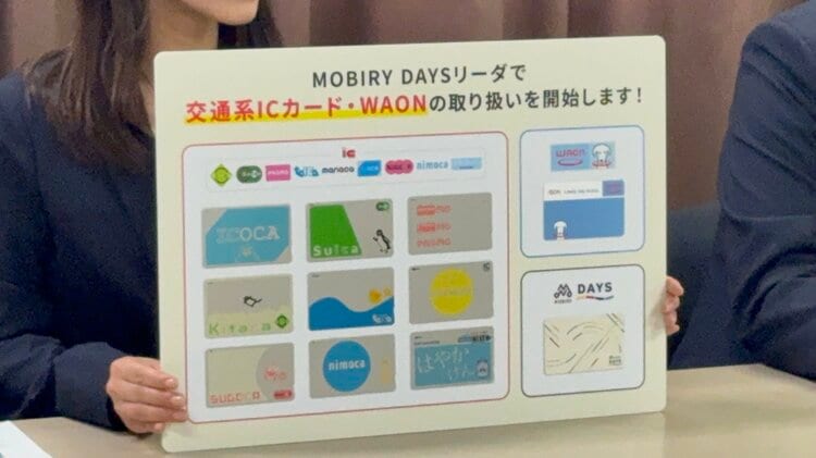 広島電鉄の「MOBIRY DAYS(モビリーデイズ)」の端末でICOCAなど交通系IC