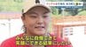大技"フリップバックサイドスミスグラインド"でアジア女王へ　中学3年 松本雪聖の故郷は震度7「みんなに自慢出来て、笑顔にできる結果を」　|　熊本のニュース｜RKK NEWS｜RKK熊本放送