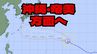 【台風情報】 台風13号、6日以降に沖縄・奄美方面へ　現在「非常に強い」勢力、最大瞬間風速70メートル 　気象庁（1日午前9時現在）　|　沖縄のニュース｜RBC 琉球放送