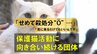 「せめて殺処分“0”…見に来るだけでもいいんです…」保護猫活動団体が初めて開催する“譲渡会”　　|　青森のニュース│ATV NEWS│青森テレビ