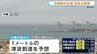 フィリピン付近の地震で沖縄にも津波注意報　県内の船舶運航などに影響も　|　沖縄のニュース｜RBC 琉球放送