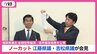 【ノーカット】福岡県議会・吉松県議が会見　音声データの鑑定結果を公表　”議長ポスト”めぐる金銭授受疑惑　|　福岡のニュース｜RKB NEWS｜RKB毎日放送