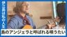 「伊江島とは私の人生」伊江島のアンジェラアキと呼ばれる女性　島に魅せられ28年前に移住した人生　|　沖縄のニュース｜RBC 琉球放送