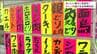 「クマ・カンガルー・ダチョウ…」“肉のどうぶつえん”と呼ばれる名物精肉店　経営する75歳夫婦が珍肉にこだわる「生き残り」をかけた切実な事情　|　宮城のニュース│tbc NEWS│tbc東北放送
