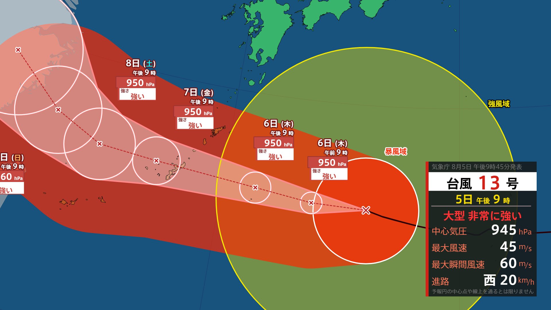 台風13号】7日夜に沖縄本島地方に接近へ 5日午後9時現在、時速20kmで