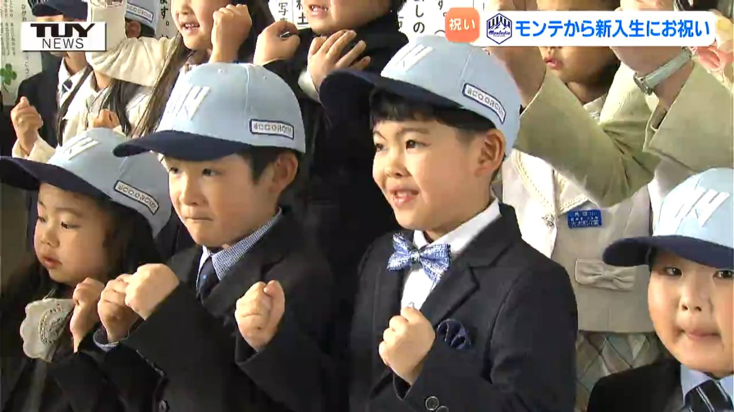 マークついてるのがかっこいい」モンテディオ山形から新一年生に帽子