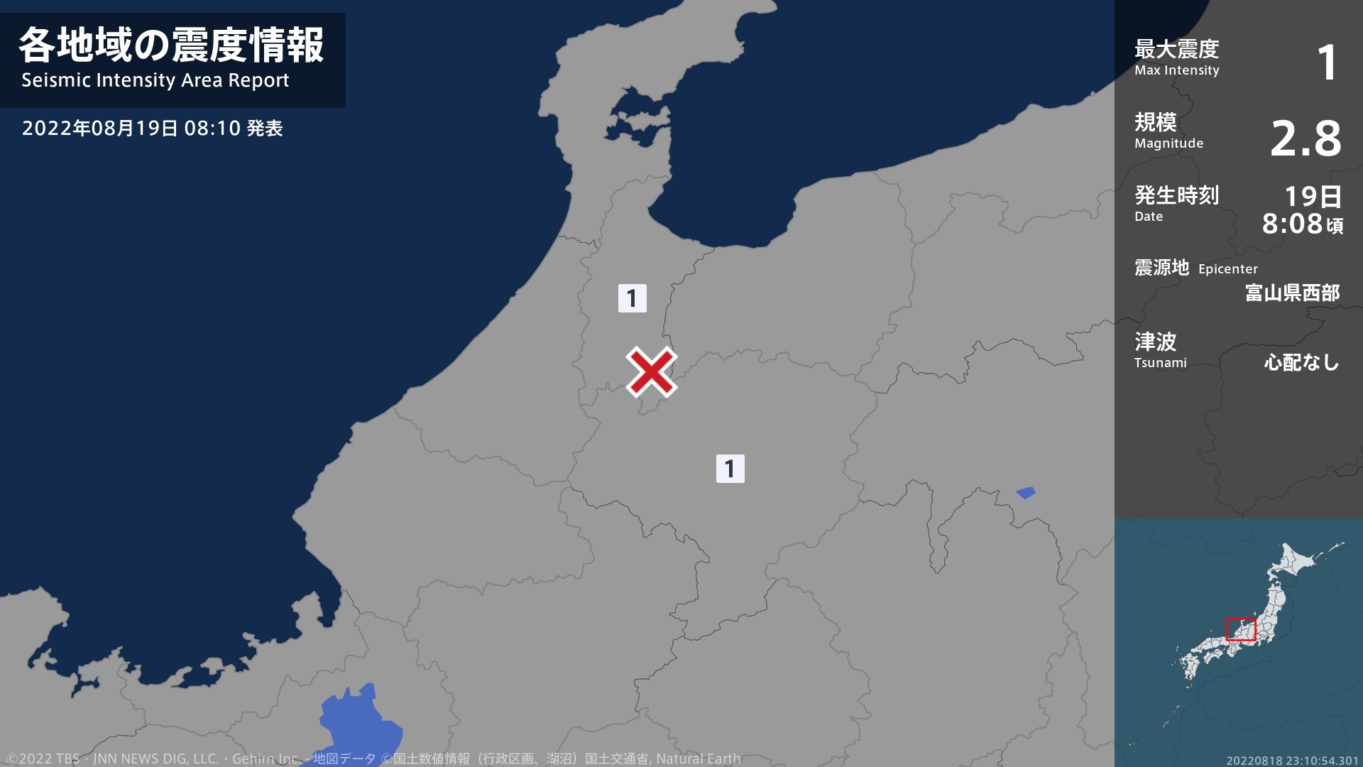 富山県 岐阜県で最大震度1の地震 Tbs News Dig