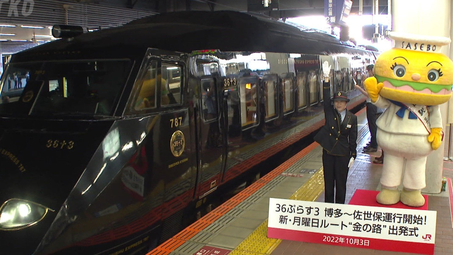 観光列車「36ぷらす3」博多～佐世保に登場 毎週月曜に新ルートで