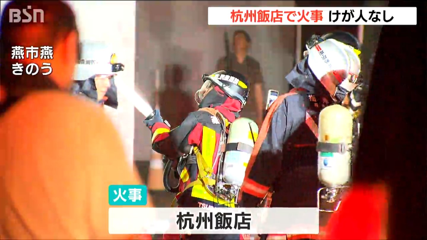 サムネイル_背脂ラーメンの人気店「杭州飯店」で火災  火元は調理場付近か　休業中でけが人なし