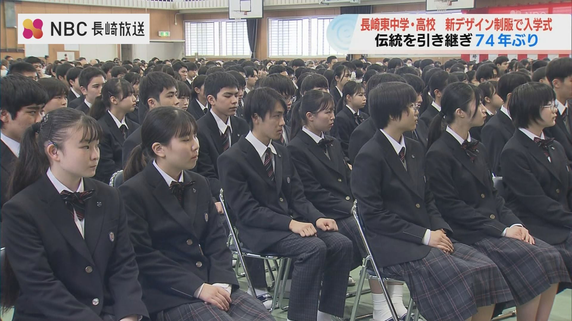 新品入学式制服✨ 74年ぶり新制服「性別関係なく選択」長崎東中学高校で入学式 | TBS