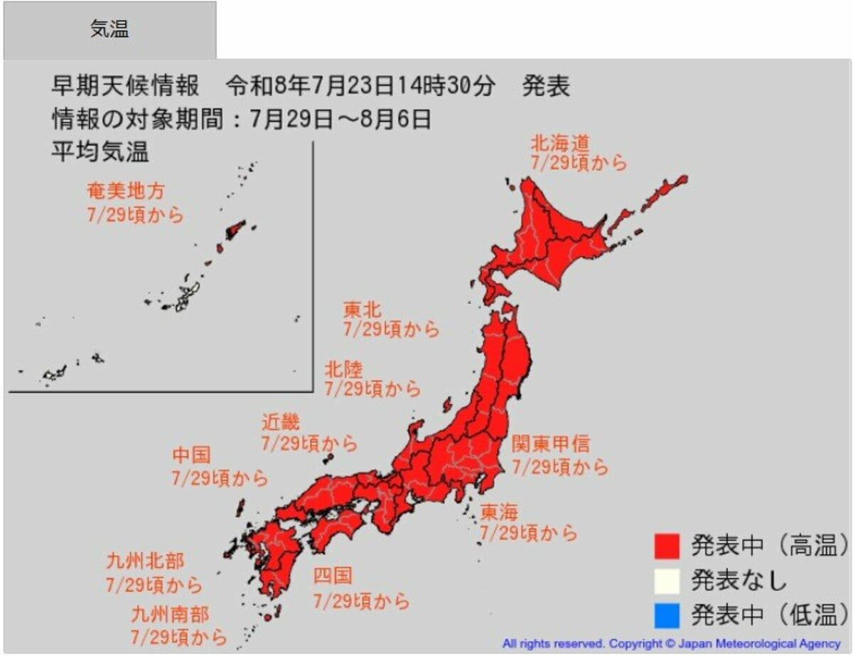 日本のほぼ全域で7月29日頃から「この時期としては10年に1度程度しか起きないような…