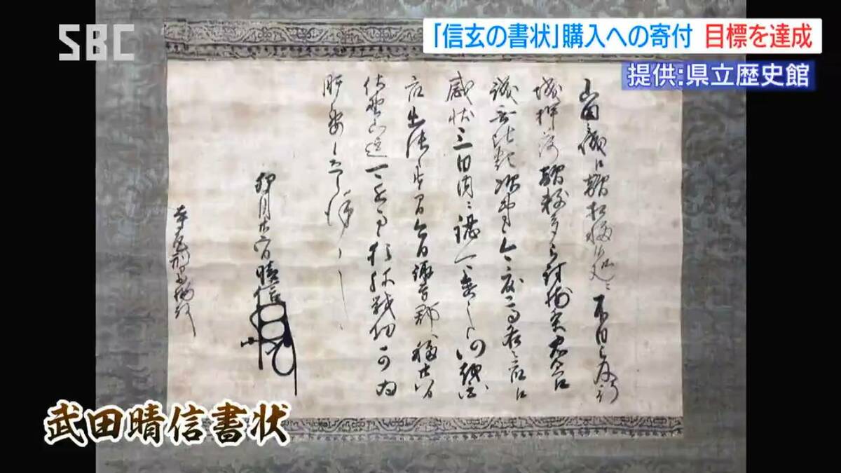 武田信玄公訓書 Yahoo!オークション - 【印刷工芸】甲斐恵林寺 三光「武田信玄