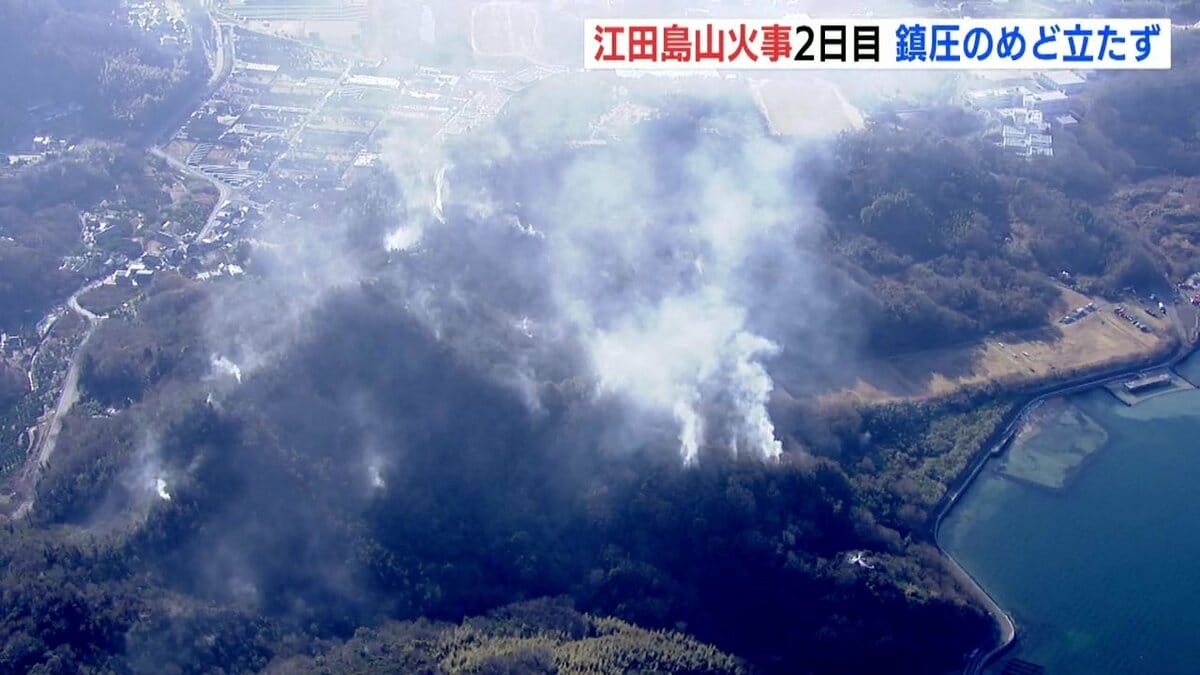 鎮圧めど立たず約13haが焼失 広島・江田島市の山火事 発生2日目 海自の
