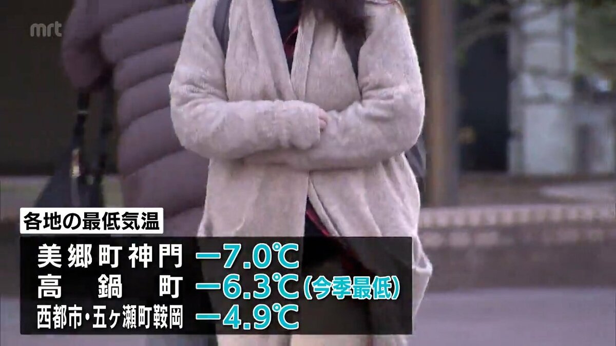 超寒い」宮崎県内も厳しい寒さ 日中も10度に届かない見込み | MRT