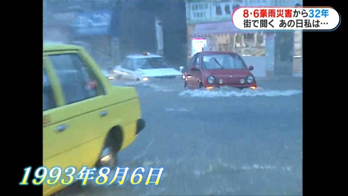 橋が流された時は涙が出た」8・6豪雨から32年 鹿児島市を中心に土砂