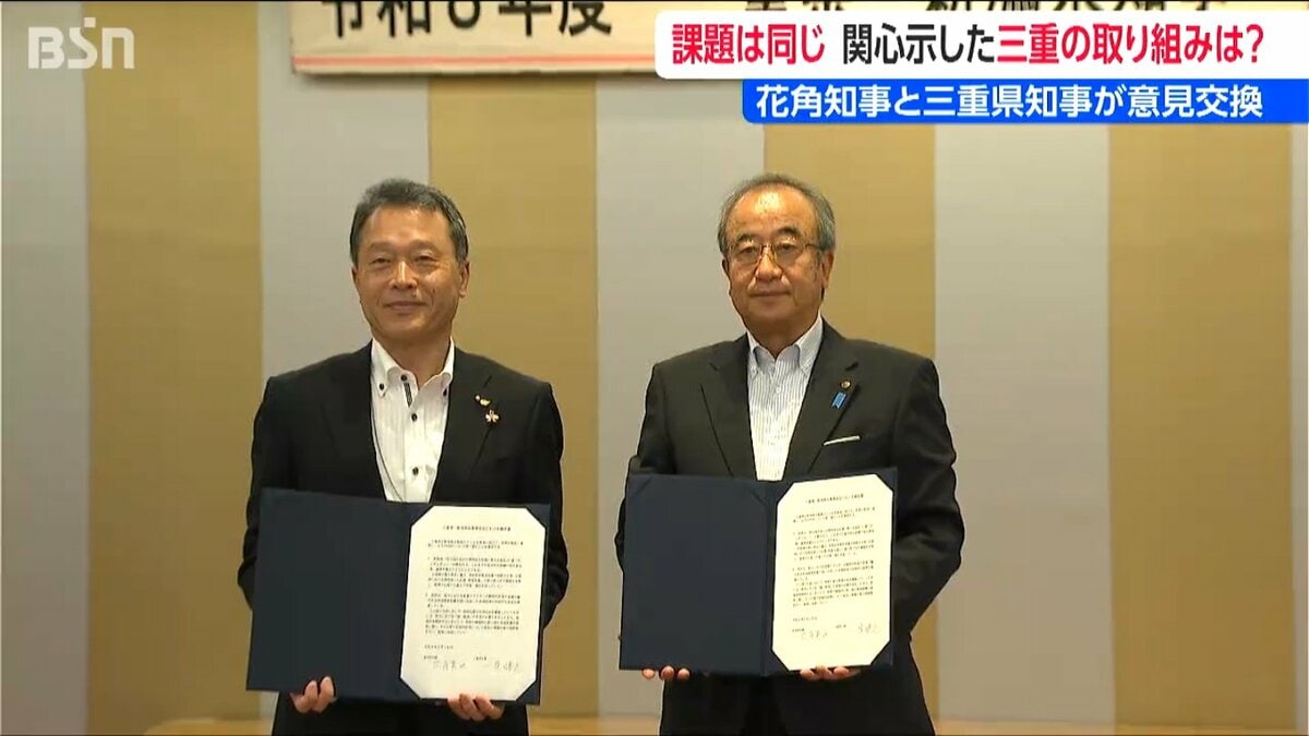 サムネイル_新潟県の花角知事と三重の一見知事 女性の県外転出 経済活性化策などで意見交換
