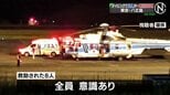 ダイビング中の8人が一時行方不明に　全員救助され意識あり　東京・八丈島沖|TBS NEWS DIG